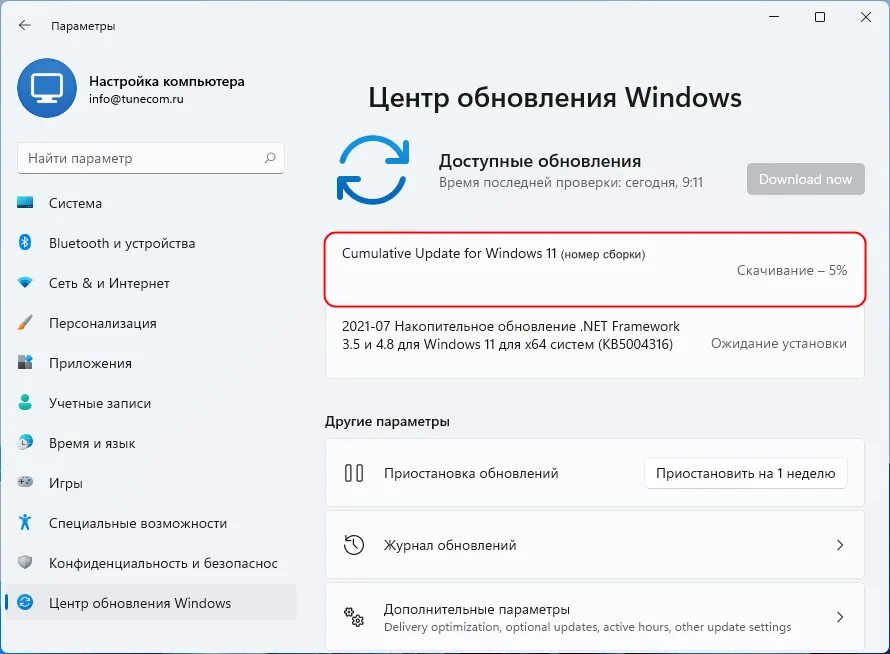 Обновление 10 до 11. Обновление Windows 11. Центр обновления Windows. Программа для обновления Windows. Окно обновления Windows 11.