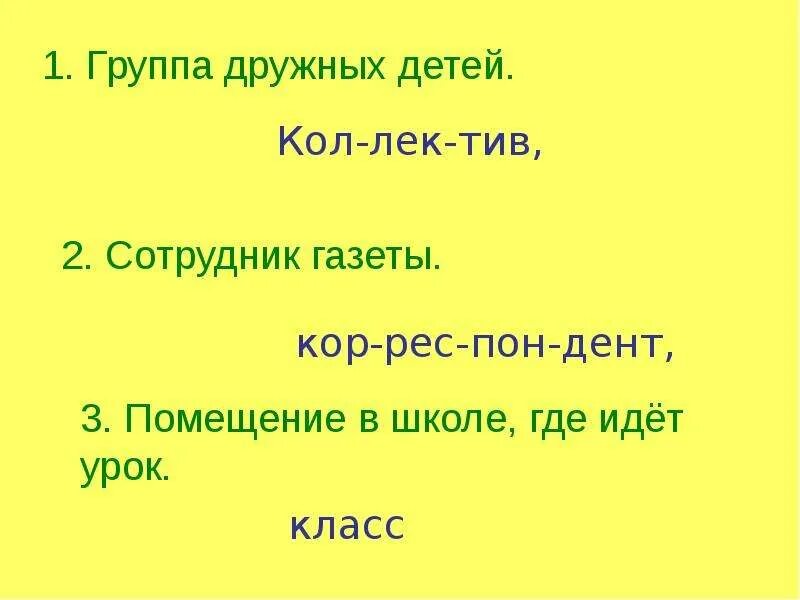 Фрагменты уроков 4 класс