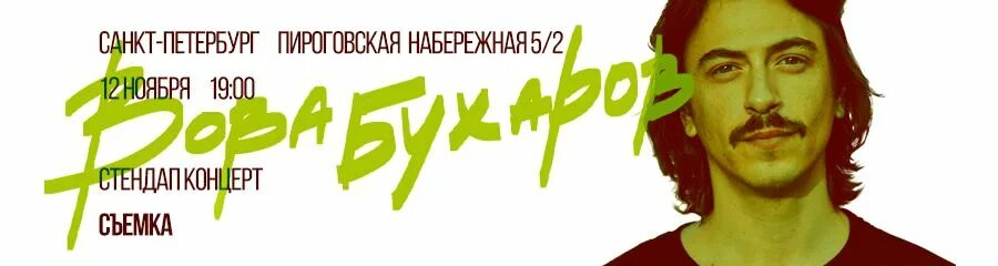 Афиша санкт петербурга ноября 2023