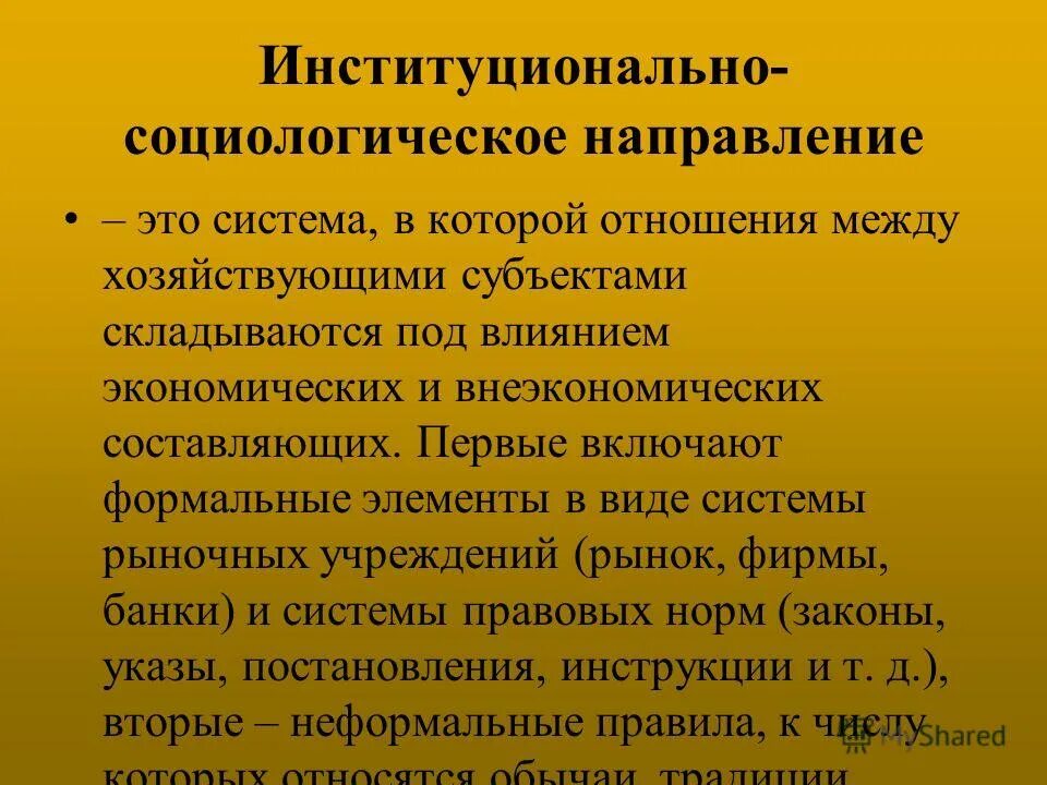 Основные признаки гостиницы. Работник элемент формальной структуры организации. Виды формальных организаций. Преимущества гостиничных цепей. Формальные языки в математической логике.