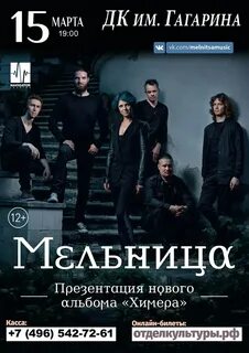 Мельница афиша
