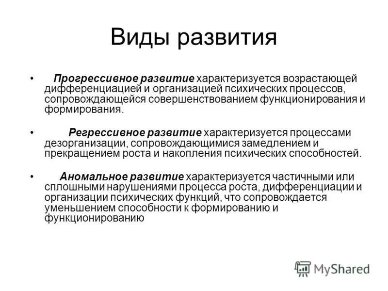 Дифференциация по возрасту