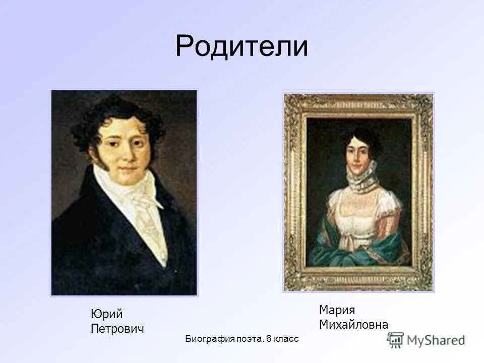 лермонтов в духовных поисках. 1837 1840 лермонтов. лермонтов произведения в юношеский период. михаил юрьевич лермонтов 1840. м ю лермонтов биография презентация 6 класс.