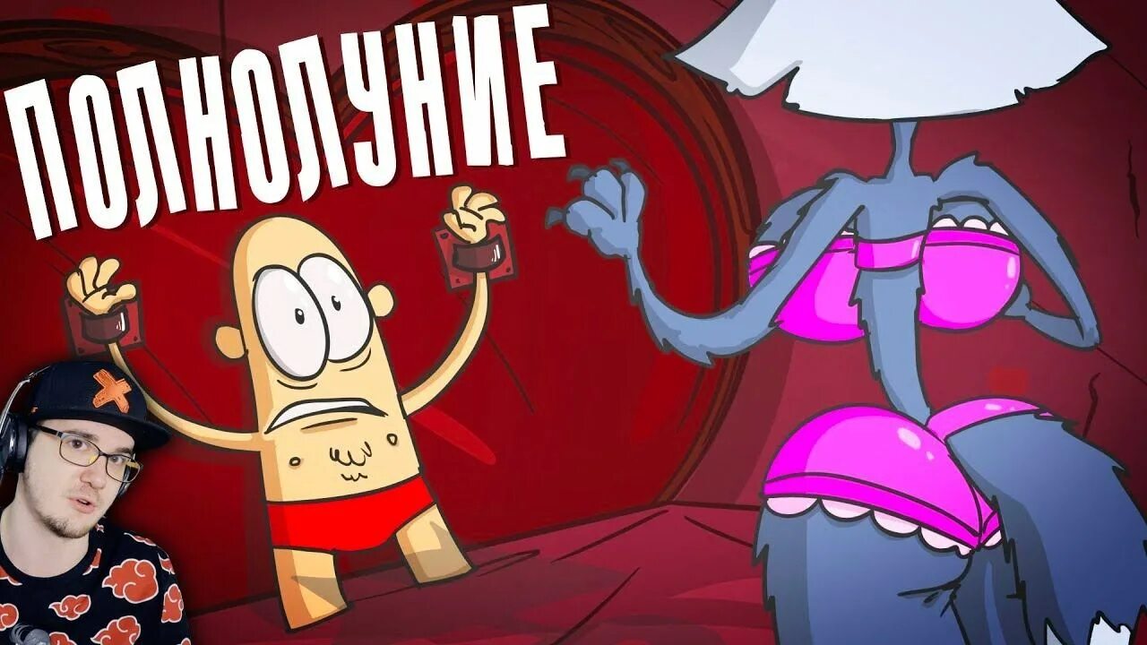 Доктор гнус 34. Доктор гнус. доктор гнус полнолуние. доктор гнус 18. доктор гнус ассистентки.