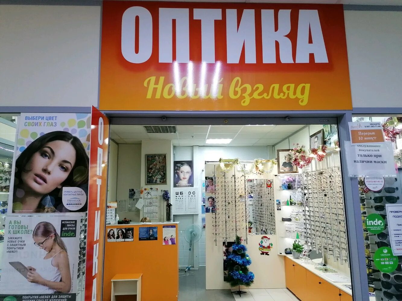 Счастливый взгляд новосибирск. Оптиком новосибирск отзывы. Оптика новосибирск интернет магазин. , 130а. Оптика стиль новосибирск.