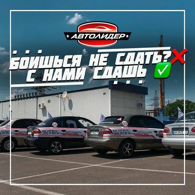 Автошкола мариуполь. Автошкола мариуполь. Самые крутые учебные автомобили. Желтая машина учебная. Автошкола мариуполь.