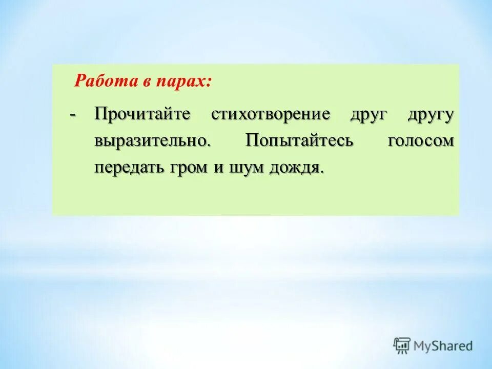 С маршак гроза днем конспект 3 класс