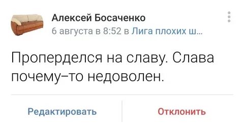 Лига плохих