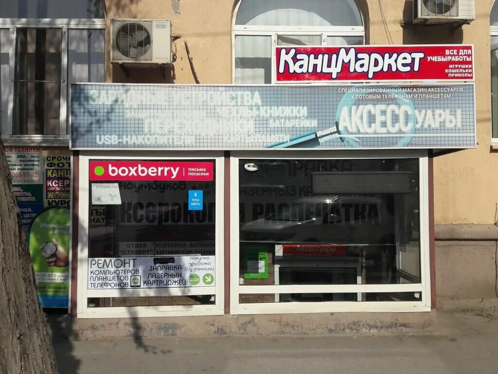 боксберри астрахань яблочкова 44. яблочкова ул. астрахань ул. 44. боксберри саратов астраханская 118.