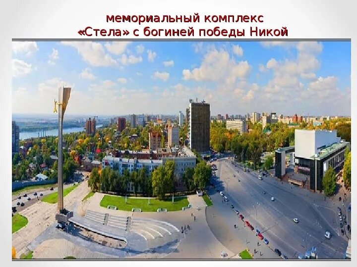 Территория роста ростов. Стелла на театральной площади в ростове. стелла воинам освободителям ростов на дону. презентация ростов на дону театральная площадь. театральная площадь ростов на дону описание.