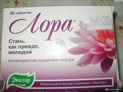 Состав лоры