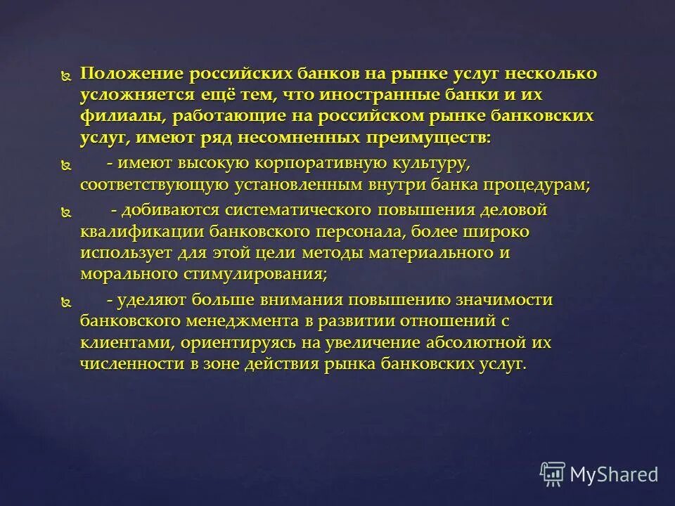 Извлечение из своего положения выгоды. Извлечение из своего положения выгоды. Сильная слабая и средняя позиция. Управление тсж. Недостатки положения век.