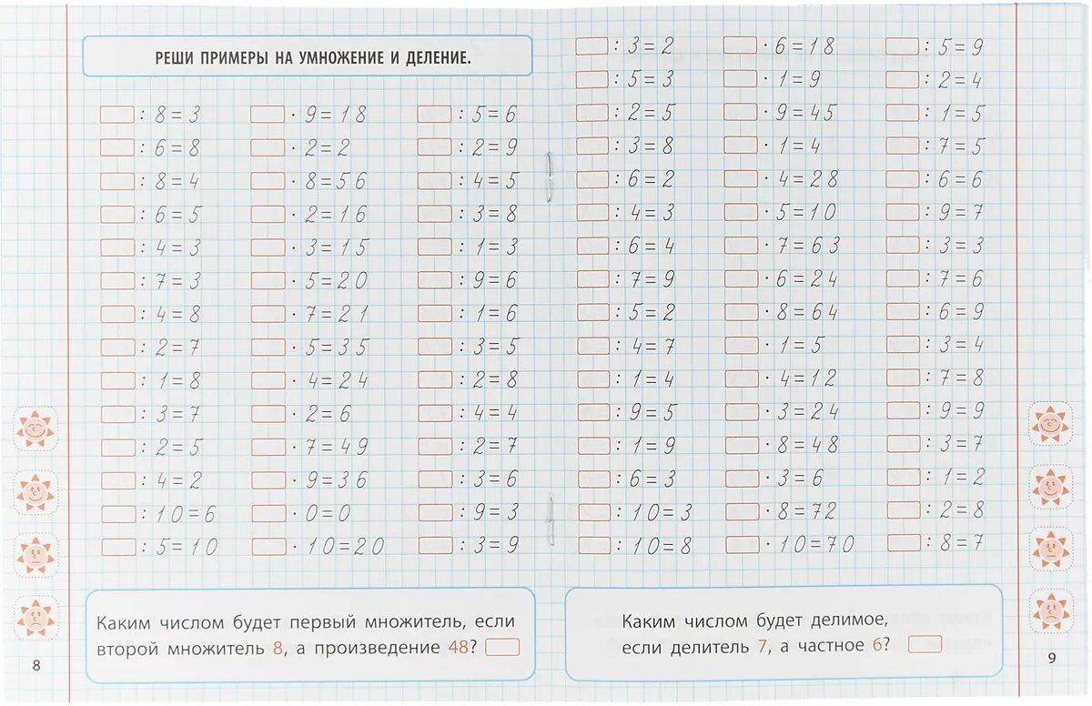 Табличное умножение в пределах 50 2 класс. Тренажёр по математике 2 класс таблица умножения и деления на 2. Тренажер математика 3 класс умножение. Тренажер по математике 3 класс табличное умножение и деление. Тренажер по математике 3 класс табличное умножение и деление на 5.