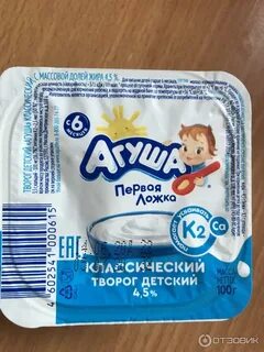Творог во сколько месяцев