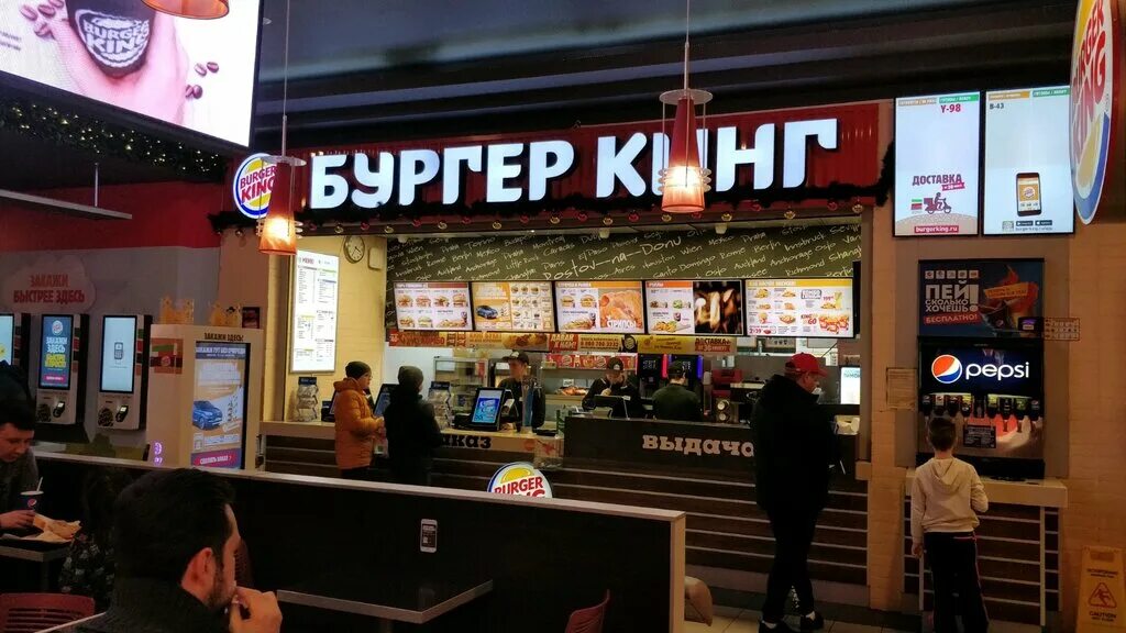 макдональдс ресторан. бургер кинг, ростов-на-дону, будённовский проспект. бургер кинг ростов на дону. прилавок бургер кинг. бургер кинг ростов.