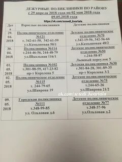 Телефон регистратуры поликлиники 114 на школьной