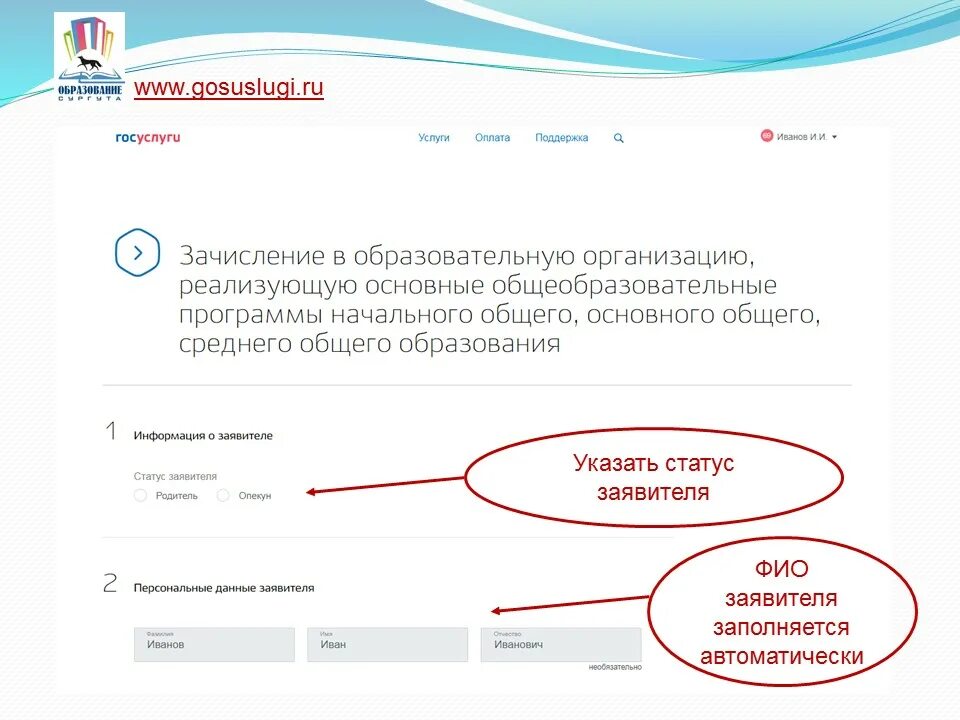 Первый класс статус заявления. Проверить зачисление в первый класс. Зачислении ребенка в первый класс. Зачислен ли ребенок в 1 класс. Зачисление в ОУ госуслуги.