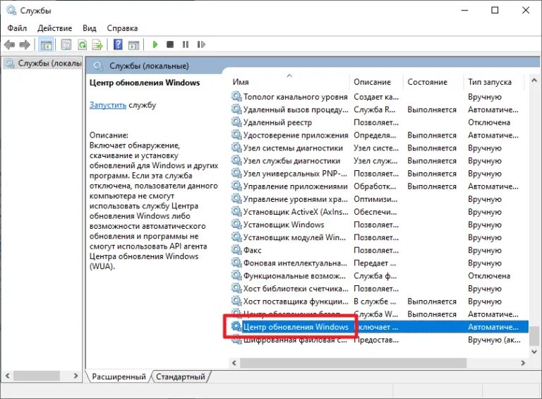 Программа для отключения служб Windows 10. Какие службы отвечают за обновление виндовс. Какие службы отключить в Windows 7. Отключение обновления Windows в домене.