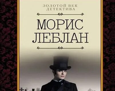 Француз ответ