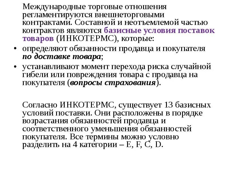 Двустороннее торговое отношение. Двустороннее торговое отношение