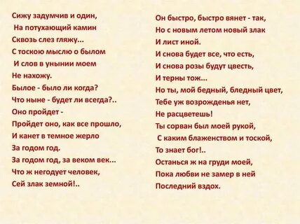 Слова о проходящем годе