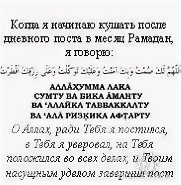 Что нужно кушать во время уразы