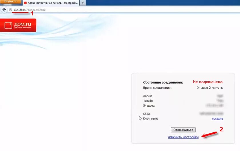 Как подключить роутер дом ру. Как подключить роутер к интернету дом ру. Как подключить Wi Fi роутер дом ру. Дом ру. Адрес подключения дом ру
