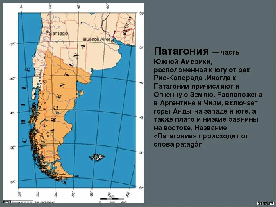 Патагония где находится. Патагонское плато на карте южной америки. патагонское плоскогорье на карте южной америки. плато патагония на карте южной америки. патагонское платона карте южной америки.