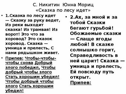 Стих иду по лесу