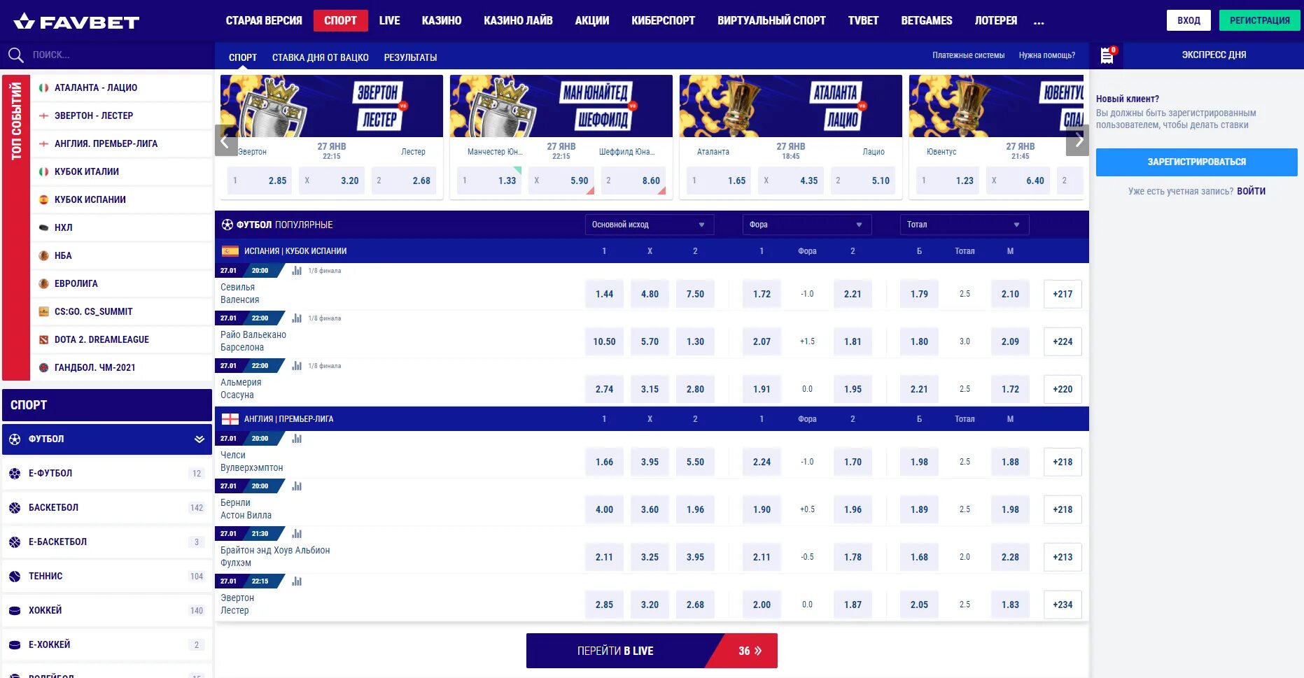 Favbet logo. Фаворит спорт букмекерская контора. Фаворит бк. Структура букмекерской конторы. Фаворит бк.