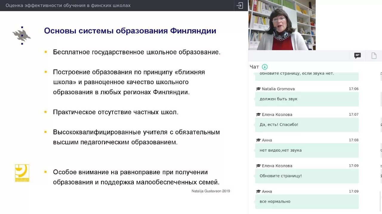 Вебинары оценка. Оценка вебинара. оценка вебинара участниками. оценка вебинара примеры. оценка вебинара как оценить работу.