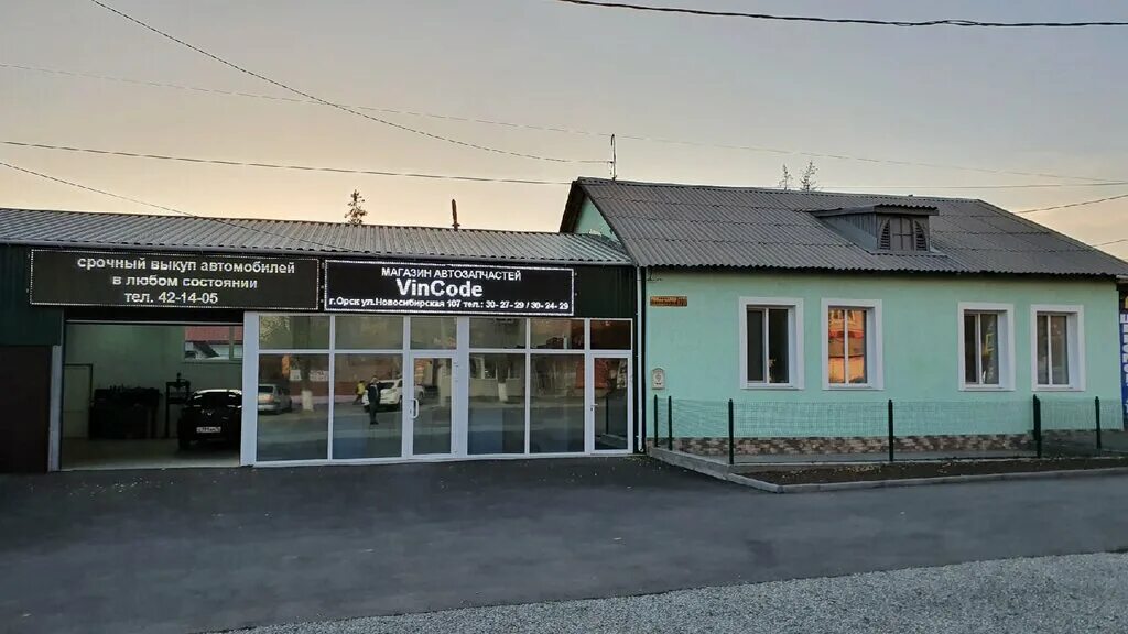 улица новосибирская орск. новосибирская 107 орск. улица новосибирская улица орск. улица новосибирская орск. новосибирская 159а.