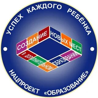 Логотип успех каждого ребенка