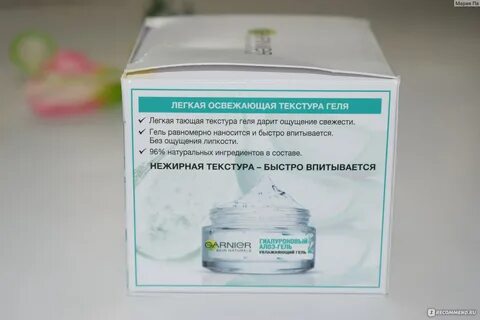 Гиалуроновый алоэ крем отзывы
