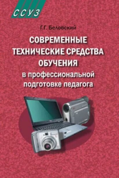 Техническая литература. Научная литература. Технические книги. Современный дизайн обложки. Обложка технической книги.