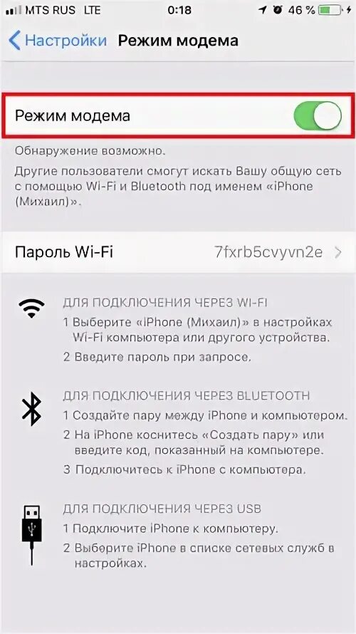 Режим модема другие устройства. Режим модема. Vivo телефон режим модема. Режим модема на vivo. Где находится режим модема в настройках.