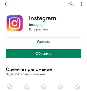 Обновить инстаграм до последней версии на андроид