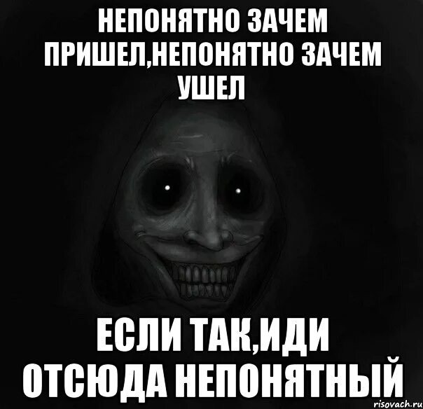 Всегда непонятно. Непонятные мемы. непонятно мем. понятно что непонятно. зачем ушла зачем пришла.