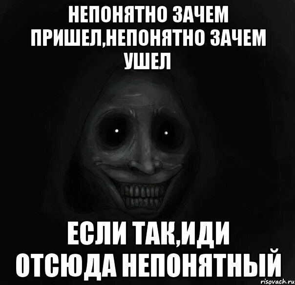 Зачем ты пришла. Непонятные мемы. Непонятно Мем. Понятно что непонятно. Зачем ушла зачем пришла.