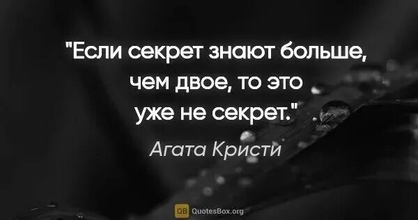Девушка тссс. Афоризмы про женщин. Она знает тайну. 5 страхов начинающего предпринимателя. Мужчины сплетничают.
