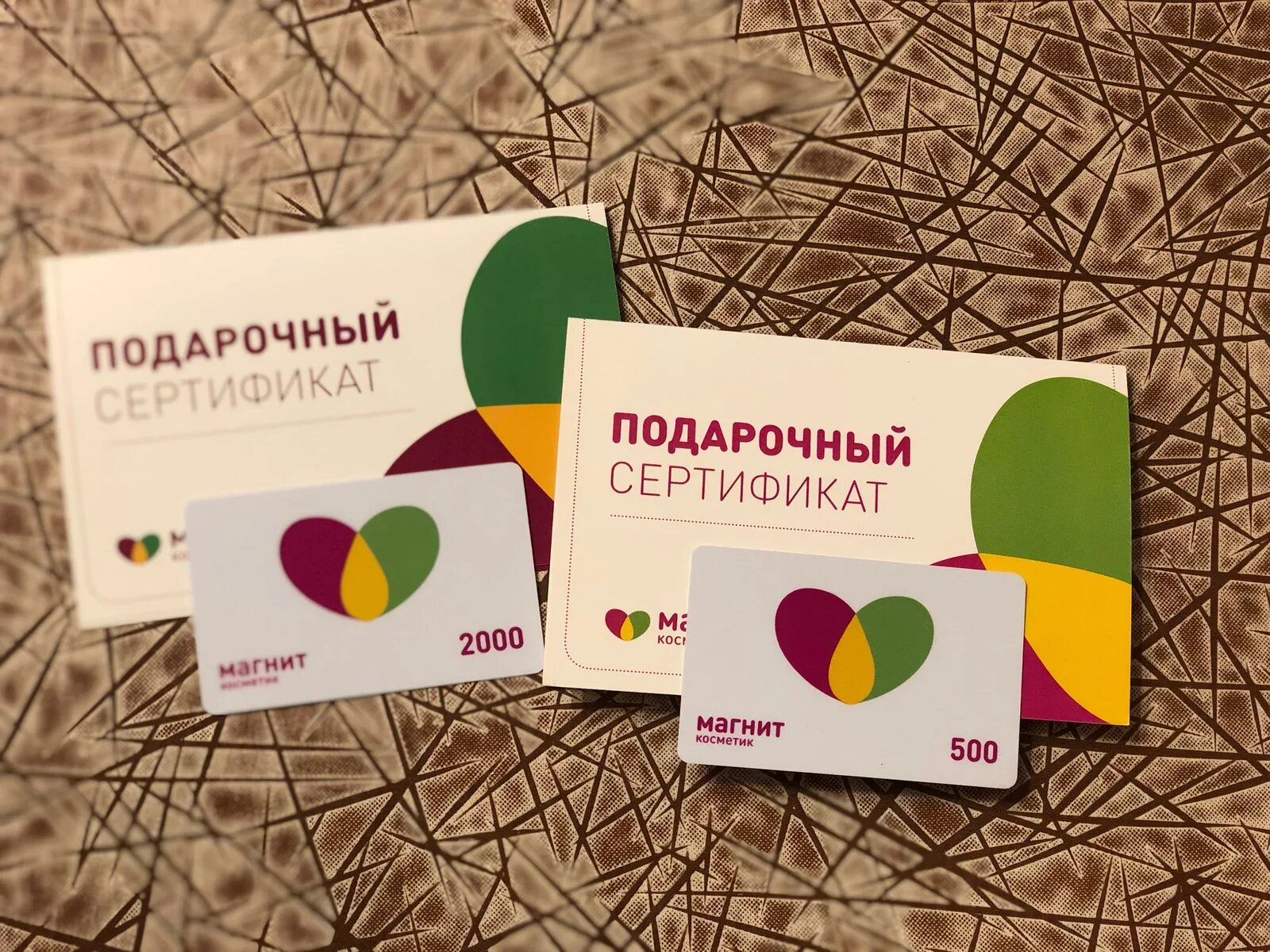 Подарочные карты можно обменять на деньги. Подарочный сертификат магнит. сертификат магнит косметик. подарочный сертификат магнит косметик. подарочные сертификаты магни.
