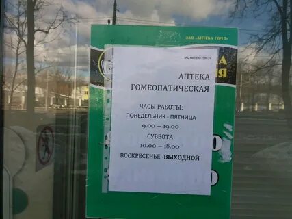 Энтузиаст график работы