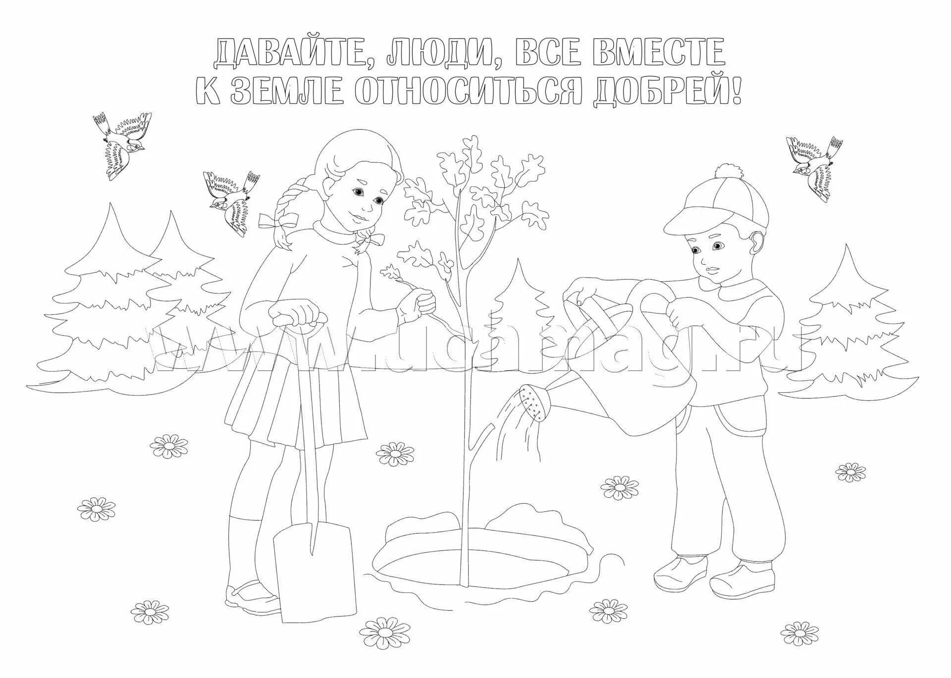 Раскраска сохрани природу. Раскраска на тему экология. экологический плакат раскраска. беречь природу раскраска. раскраска на тему экология глазами детей.