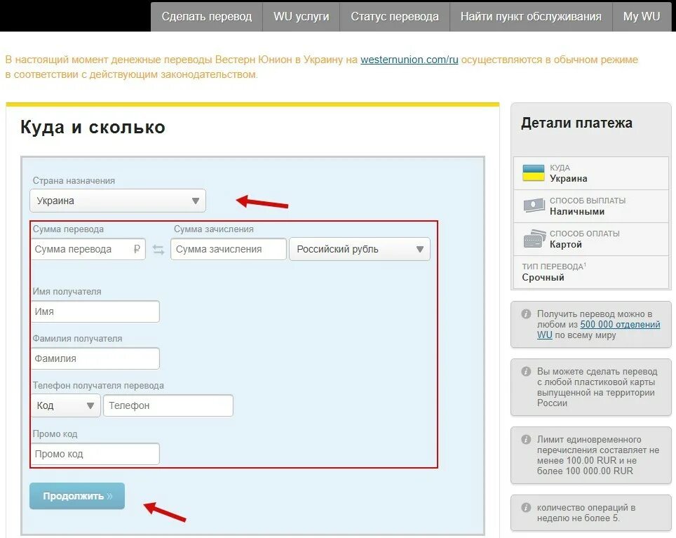 Перевести деньги вестерн. Вестерн юнион служба поддержки. Western union денежные переводы онлайн. Вестерн юнион слив аккаунтов. Получение перевода western union.