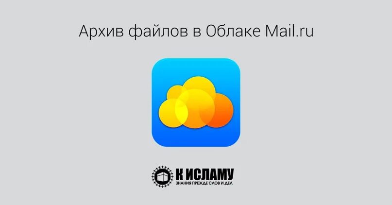 Https cloud mail ru public 2dz6 abljybpxk. Папка из облака. Https://cloud.MAILRU/public/ovааdk/9xfnidwcx. Https:// cloud. Mail. Ru/ public/3mny/ gwjy829e6. Cloud mail ru public |34sh|5jdlc3wyu.