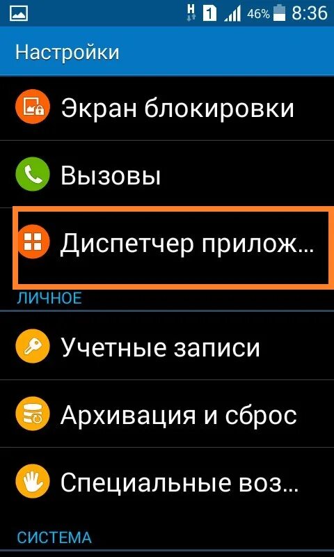 История вызовов телефона. Как удалить историю звонков в Одноклассниках. Как удалить звонки в Одноклассниках. Как очистить историю звонков в Одноклассниках. Как удалить историю звонков в Одноклассниках на телефоне.