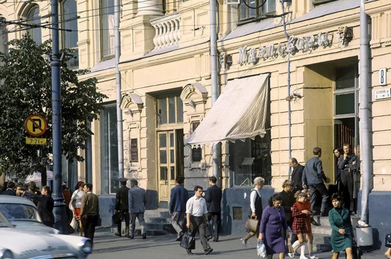 Улица муз. Неглинная улица 1970. Музыкальный магазин улица Неглинная. Нотный магазин на Неглинной в Москве. Неглинная улица нотный магазин.