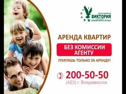 Агентство недвижимости владивостока отзывы