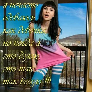 Sissy motivation