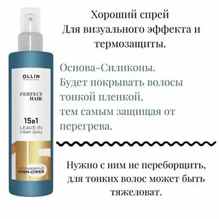Термозащита для волос рейтинг